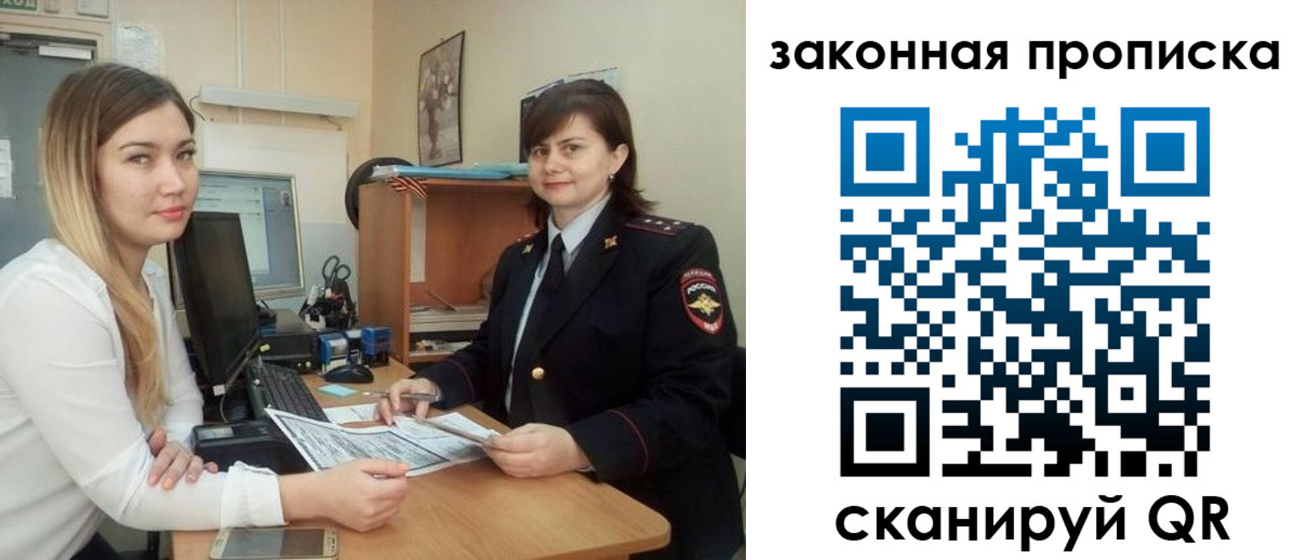 прописка паспорт в Салехарде