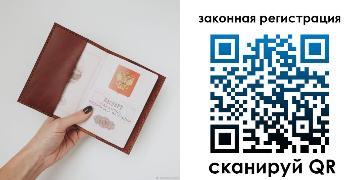 прописка для школы в Салехарде