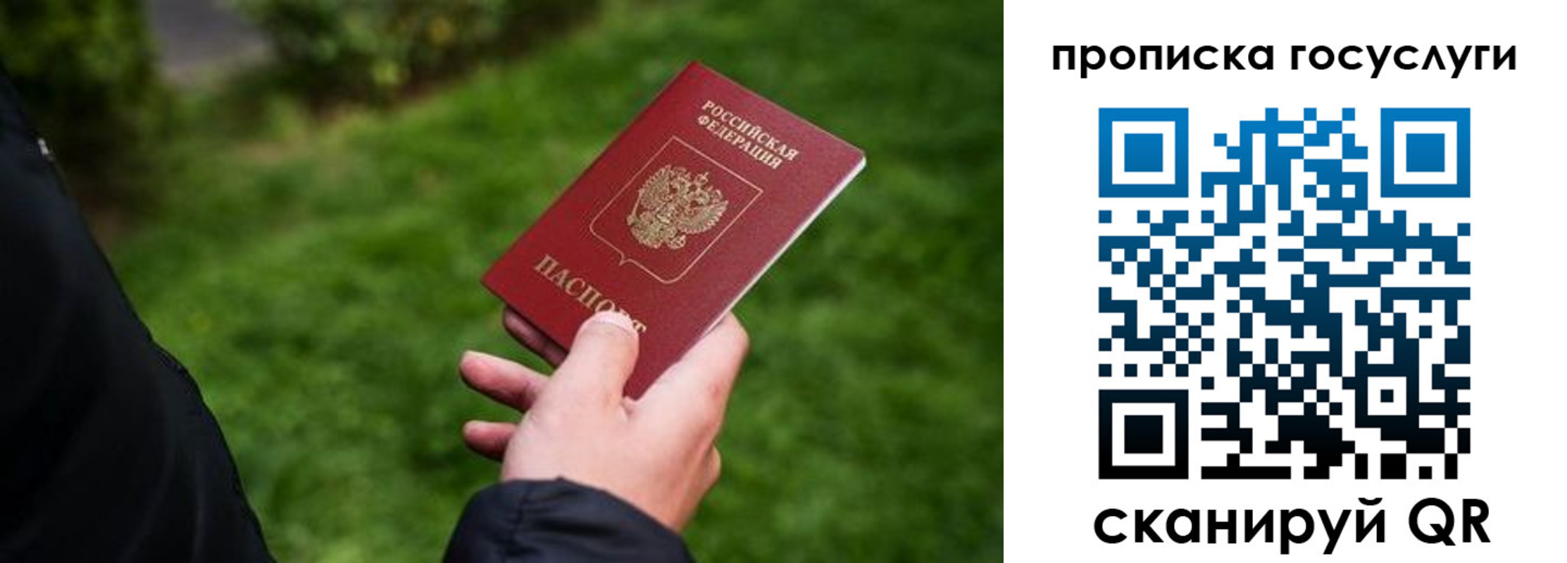 прописка для работы в Салехарде