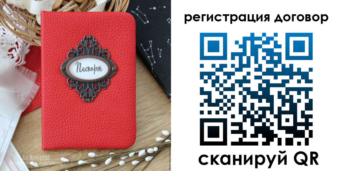 временная регистрация для школы в Салехарде
