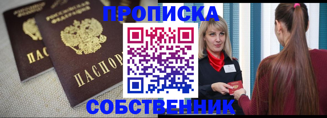 временная регистрация гарантия в Салехарде