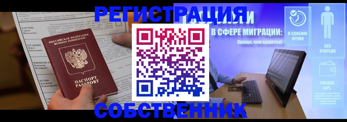 временная регистрация адрес в Салехарде